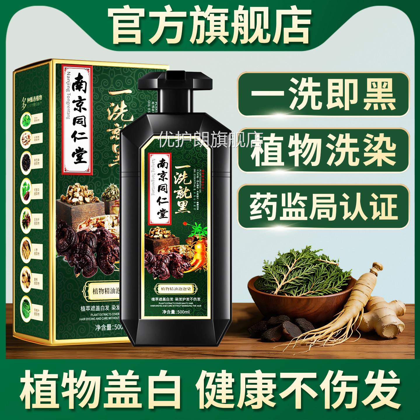 染剂植物官方旗舰发店正品纯盖白发植物天然染发膏自己在家染发女