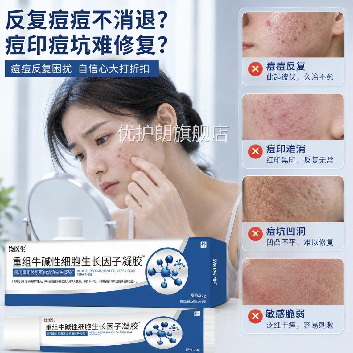 重组牛减碱细胞生长因子凝胶成纤性维医用重组三型人源化胶原蛋白