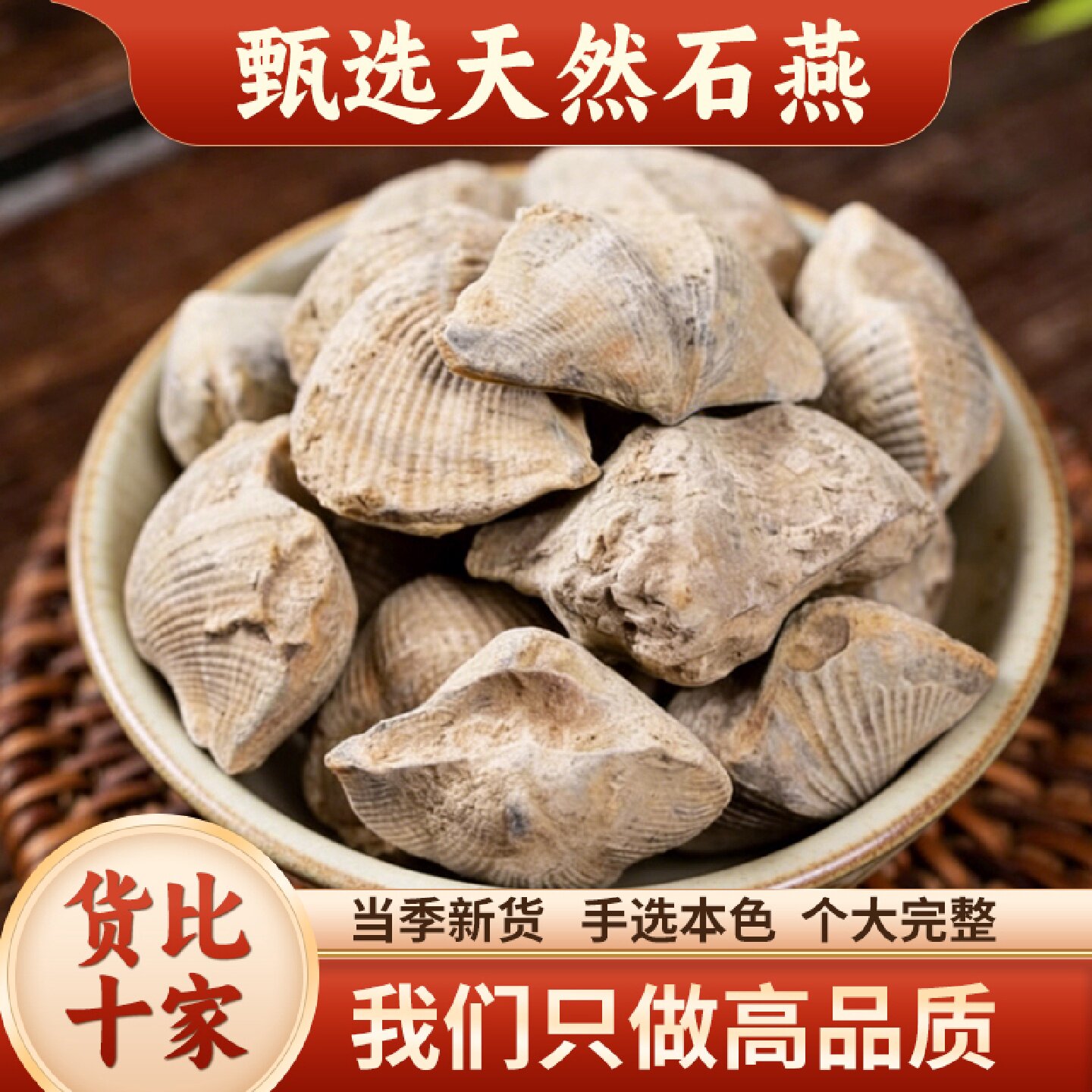 石燕中药材正品500g官方旗舰店石燕子水飞石药用石燕石子旗舰店