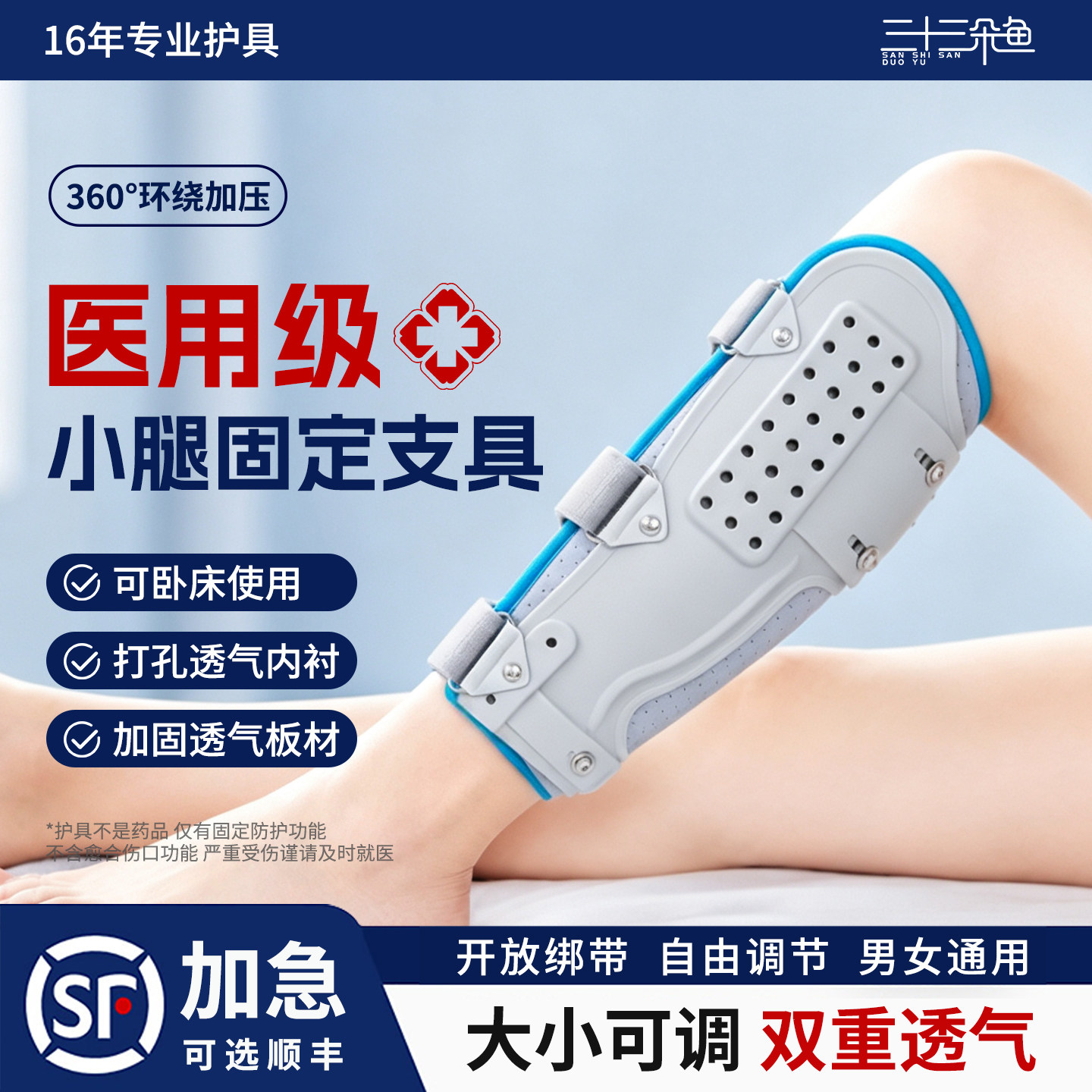 小腿固定支具胫腓骨骨折固定夹板骨裂应力综合腿部护套护小腿旗舰