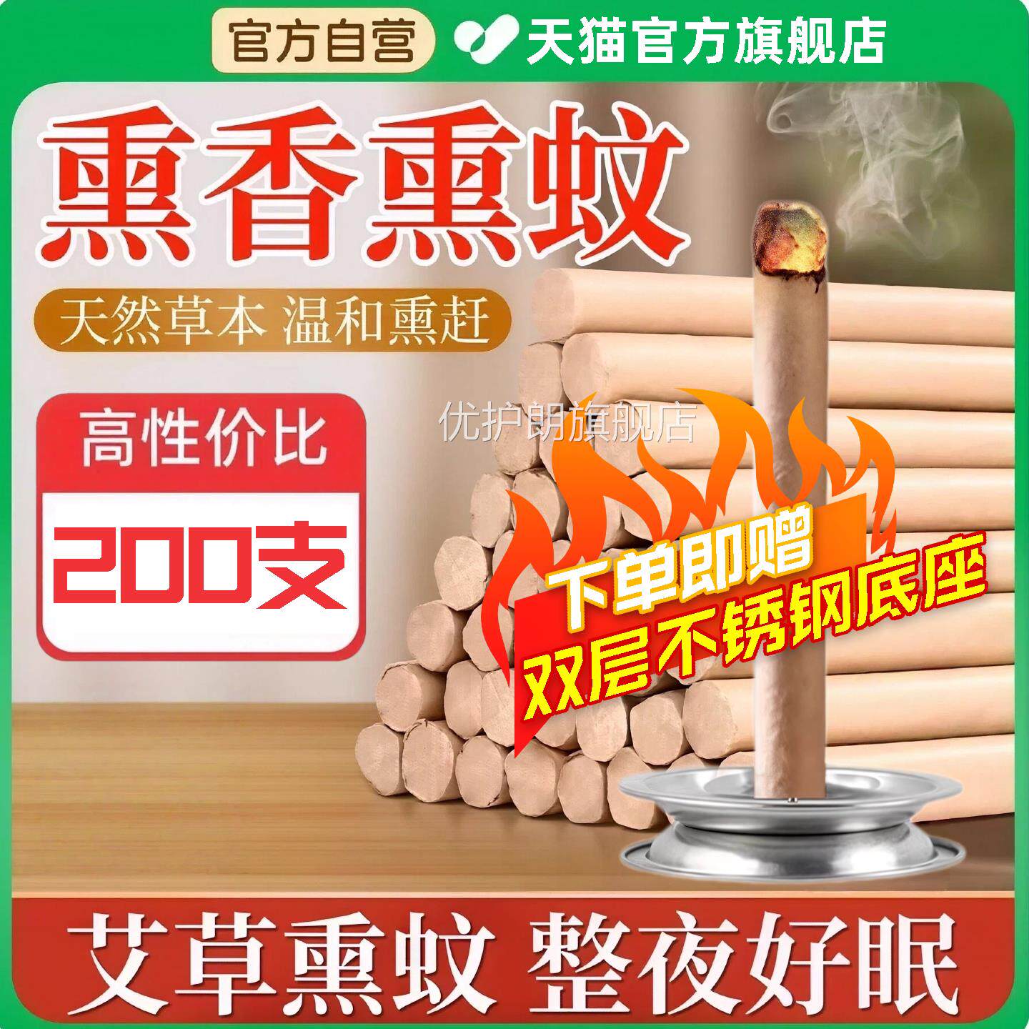艾草艾叶蚊香棒香薰艾味条室内持久家用卫生间厕所除臭去异留香优
