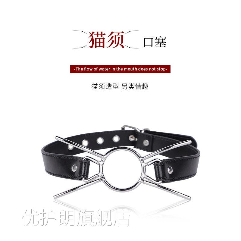 味猫须口塞口球另类玩具SM情趣道具大尺度成人用品重口地狱级玩具