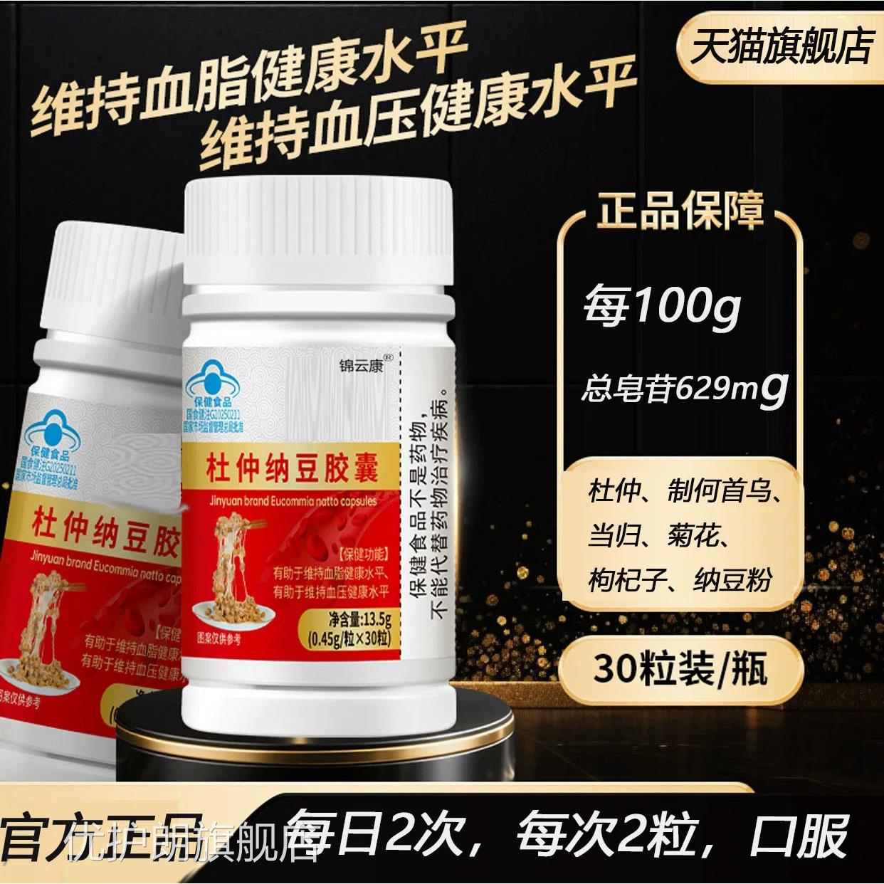 锦云康芹菜亚麻籽片营养食品 酸数尿值稳定补充品 30克便携包装优