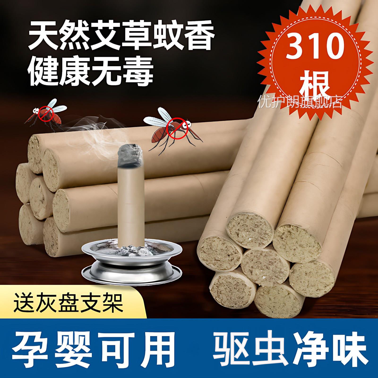 艾蚊香棒户外家用驱虫艾叶草香薰苍蝇户外艾草蚊香棒艾条驱虫棒优图片