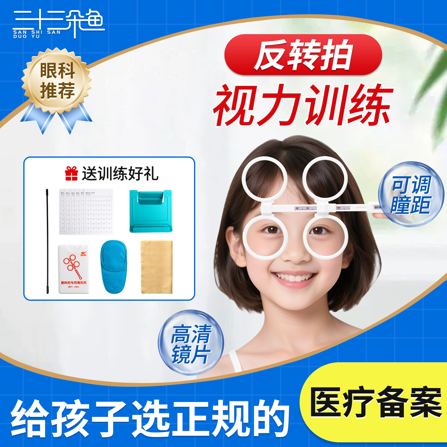 反转拍双面镜翻转拍医院同款视力训练卡仪器正负200瞳距调节旗舰