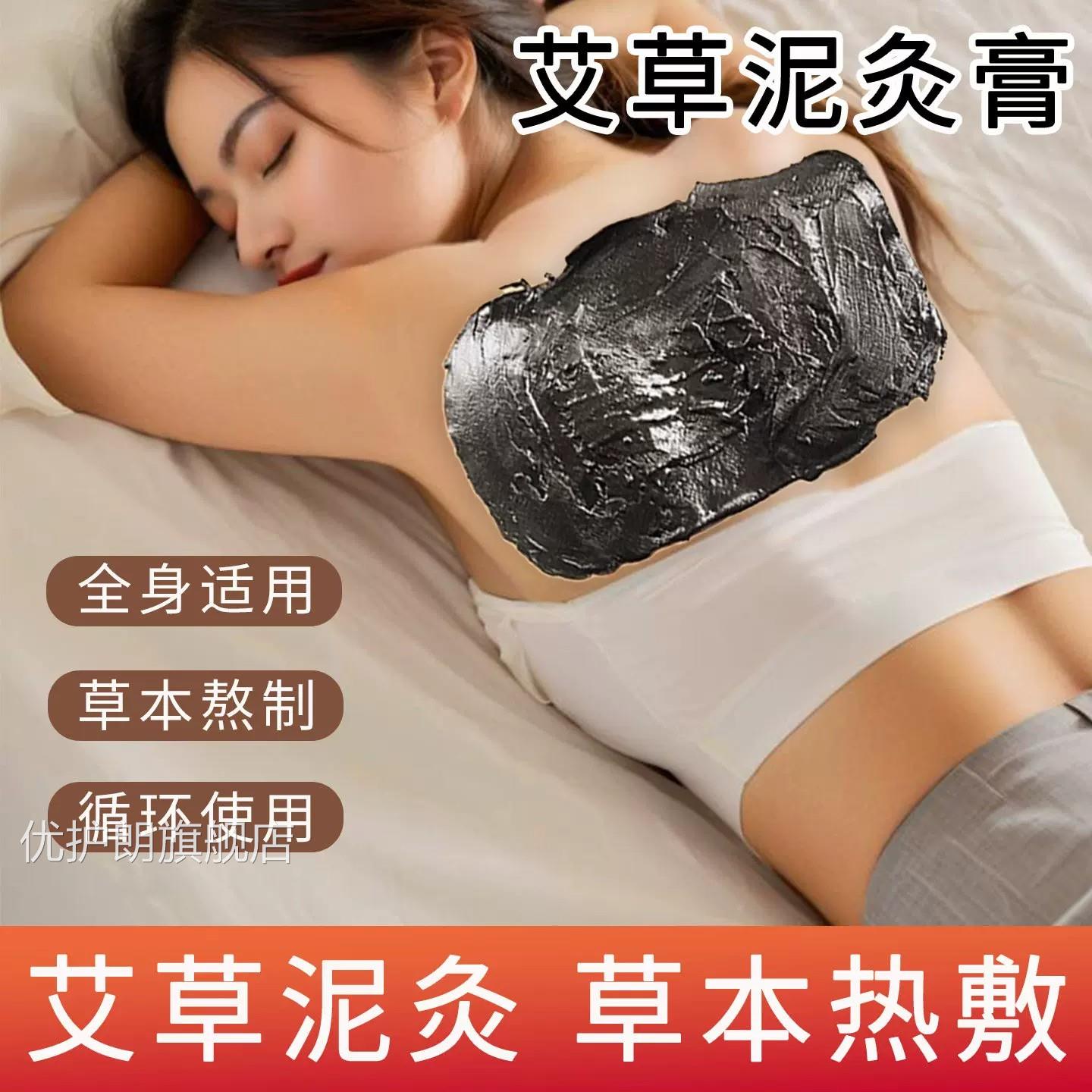 泥灸膏老姜热敷泥膏中药草本祛湿排寒艾泥膜腿臂肩颈草发热去湿气