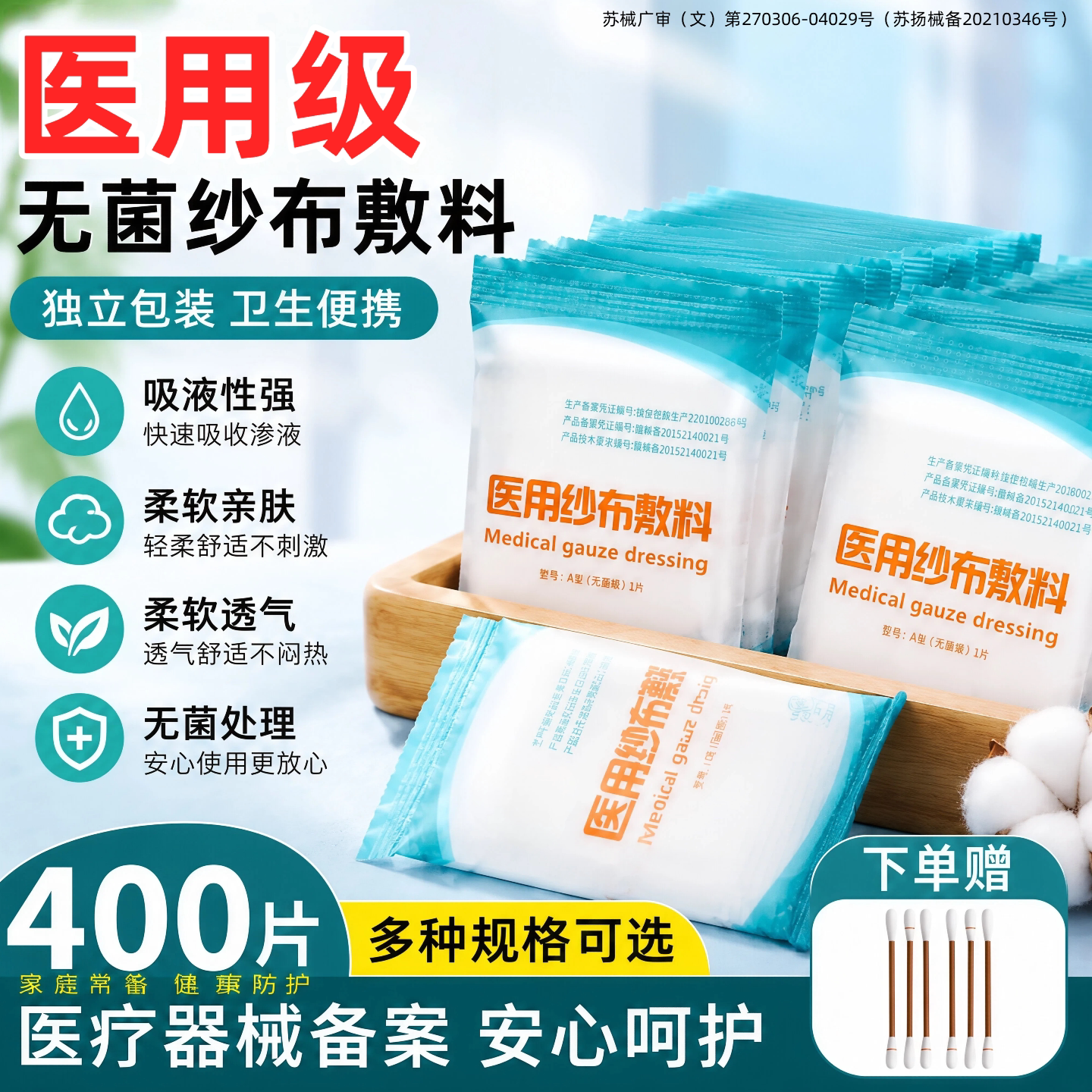 无菌医用纱布块大尺寸脱脂湿敷棉片一次性医疗消毒伤口包扎旗舰店
