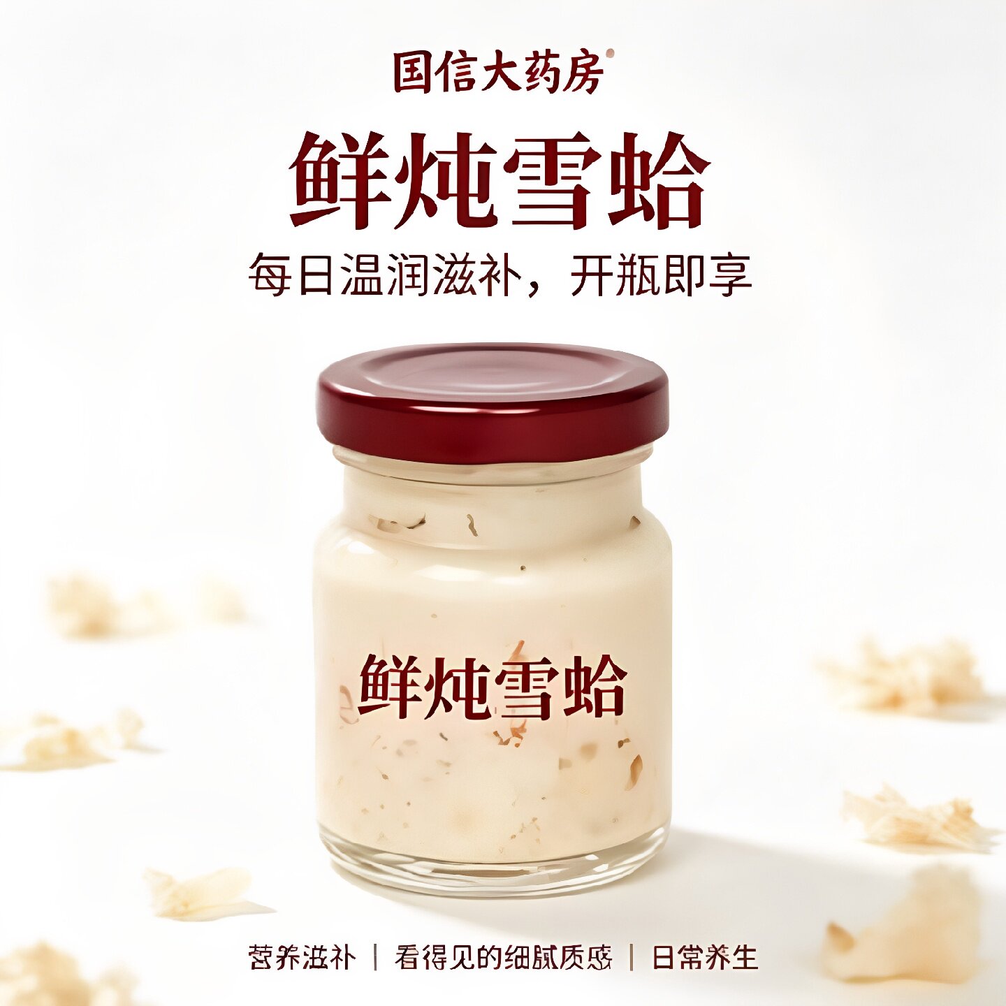 即食雪蛤油鲜炖雪蛤即食雪蛤正品蛤蟆油雪哈膏0旗舰店