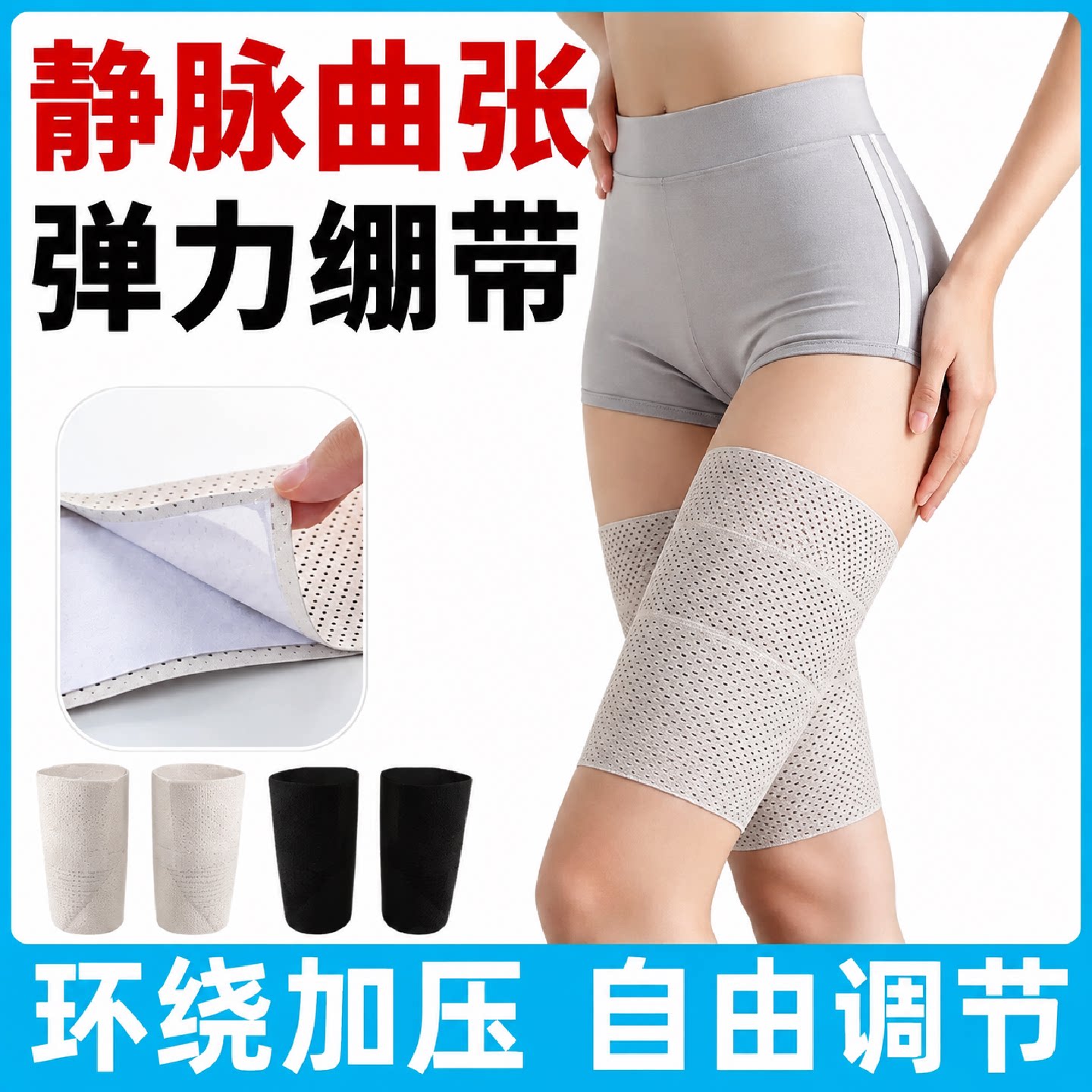 新静脉曲张弹力医绑护腿绷带套袜绑带护大腿用透气款官方旗旗舰店