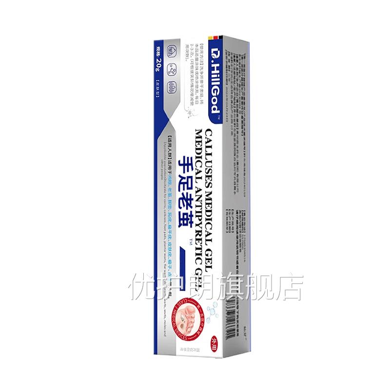 老茧去除软化剂脚后跟部质角老茧死硬皮根专用脚垫手部鸡眼非神器
