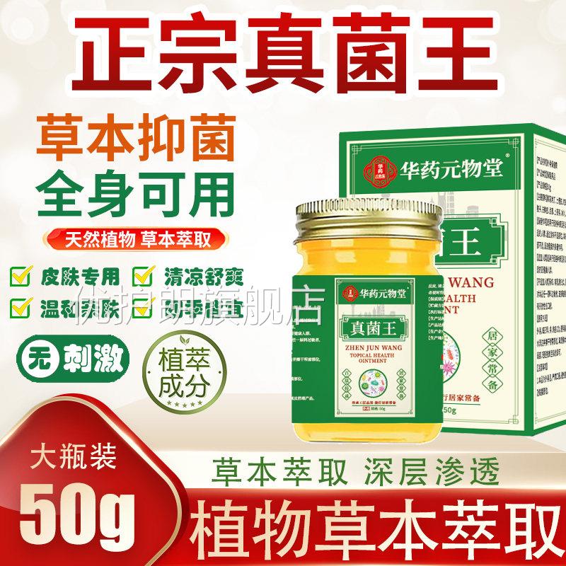 香港适真菌王脚膏气痒止脚脱皮抑菌克星全身用杀菌健康正品优护朗