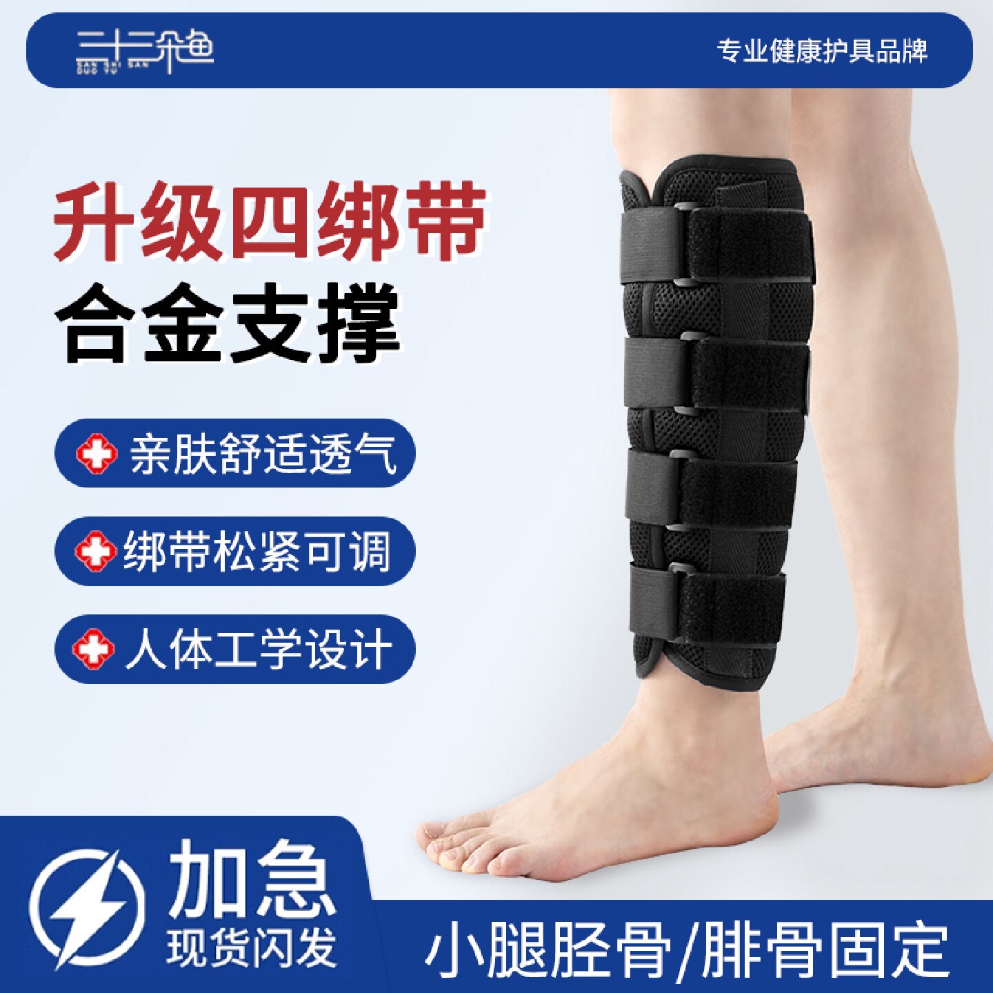 小腿骨折固定护具下肢扭伤夹板术后固定器胫骨腓骨骨折固定旗舰店