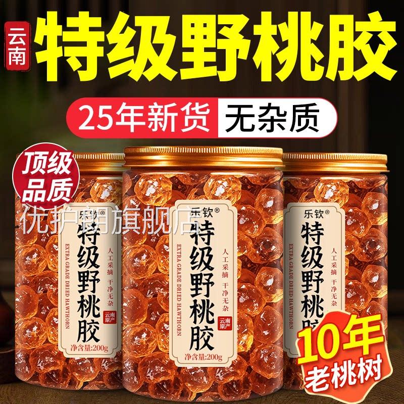 特级桃胶干货非即食云天然野生可搭银耳南雪燕皂角米旗舰店正品zz