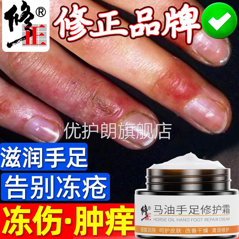 冻疮膏止痒伤膏正冻品儿童防裂口干裂冻手耳朵消肿防冻马油修复霜