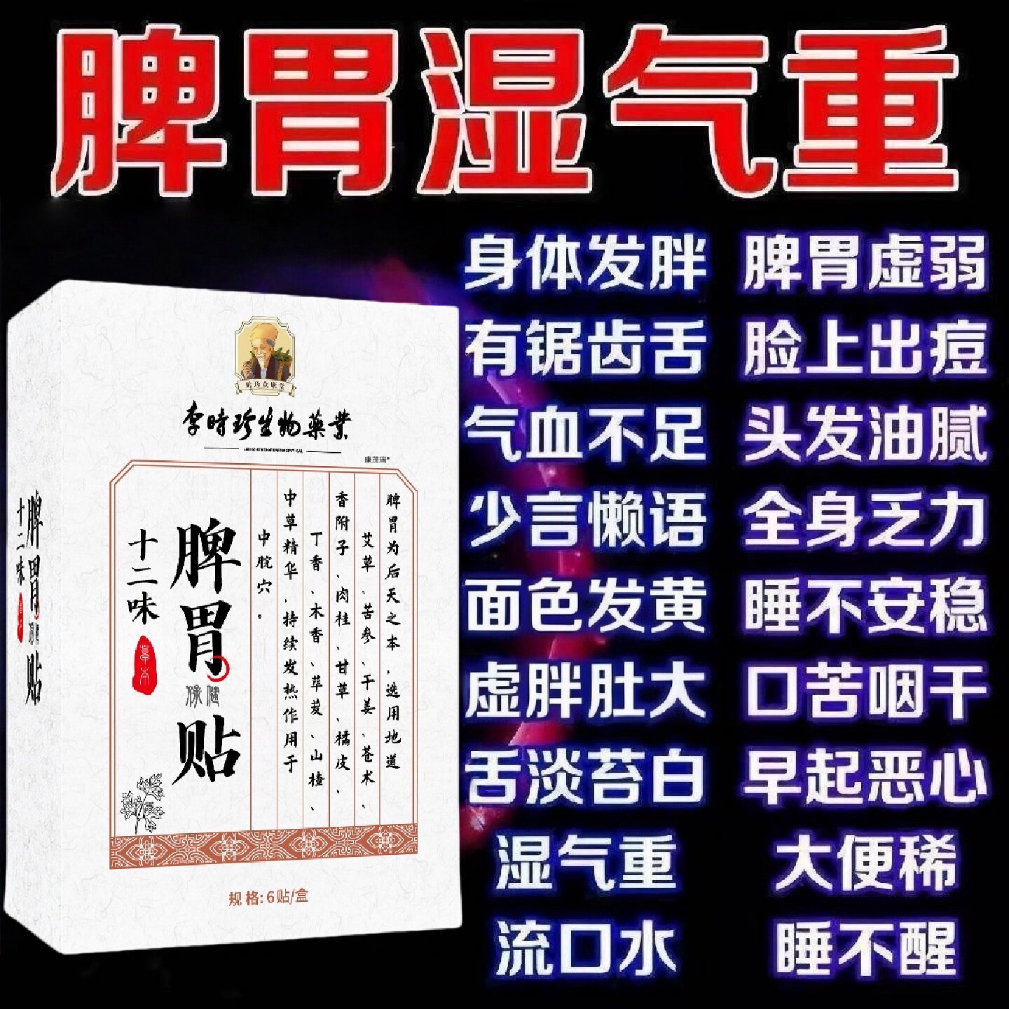 艾草贴祛湿祛寒脾胃虚弱胃胀胃寒养胃肚脐贴去寒湿排毒官方旗旗舰