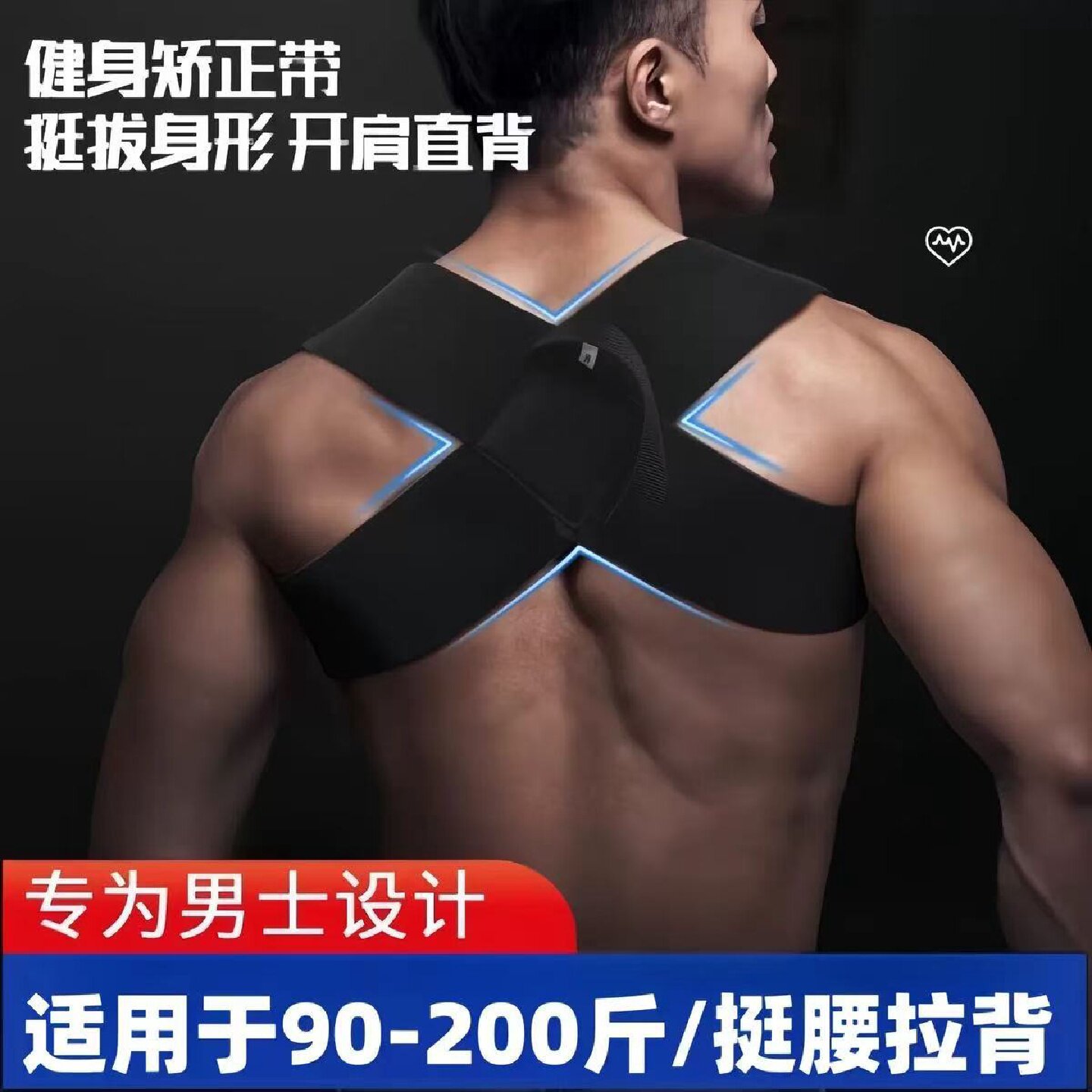 背部体态纠正神器男士专用开肩带开背沉肩胛骨成人挺胸直背矫旗舰