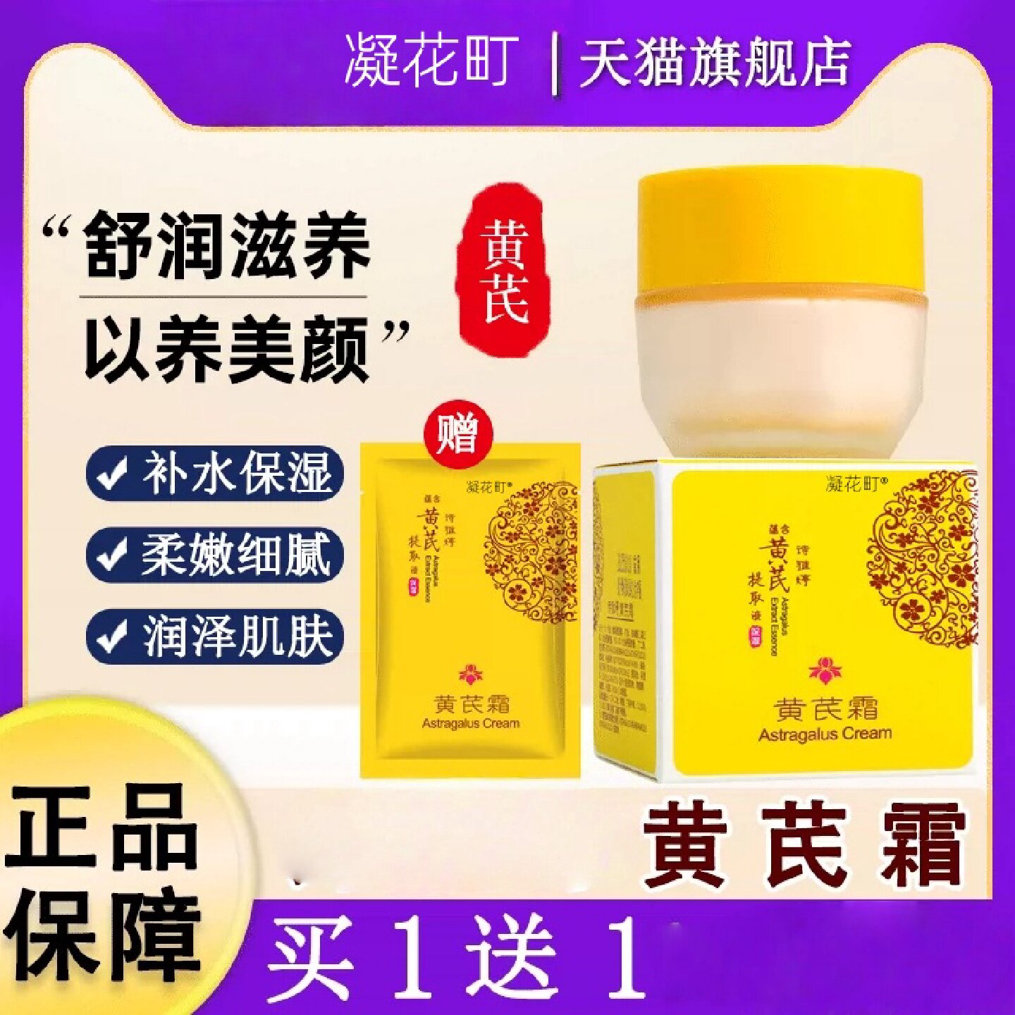 黄芪霜黄氏祛黄老牌国货面霜改善黄皮肤袋装官方旗舰店旗舰店