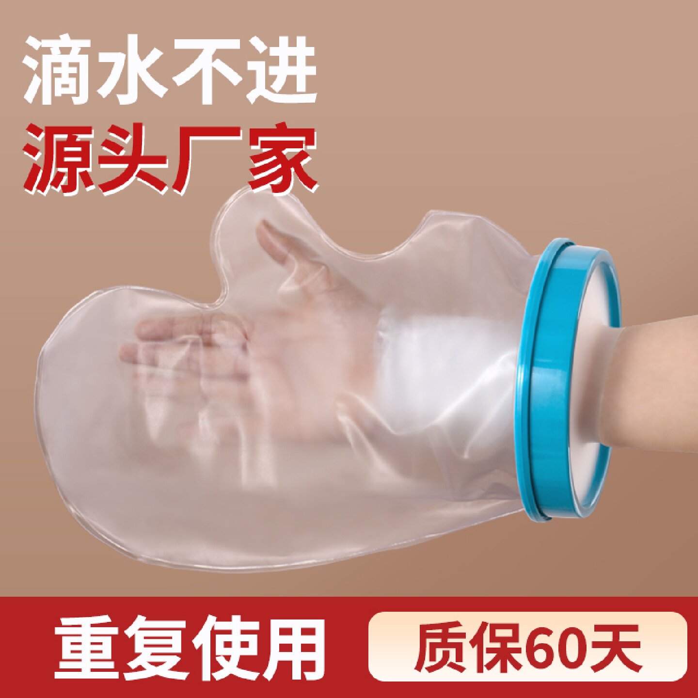 手臂腿脚部石膏骨折洗澡防水套膝盖受伤术后伤口沐浴保护脚套旗舰