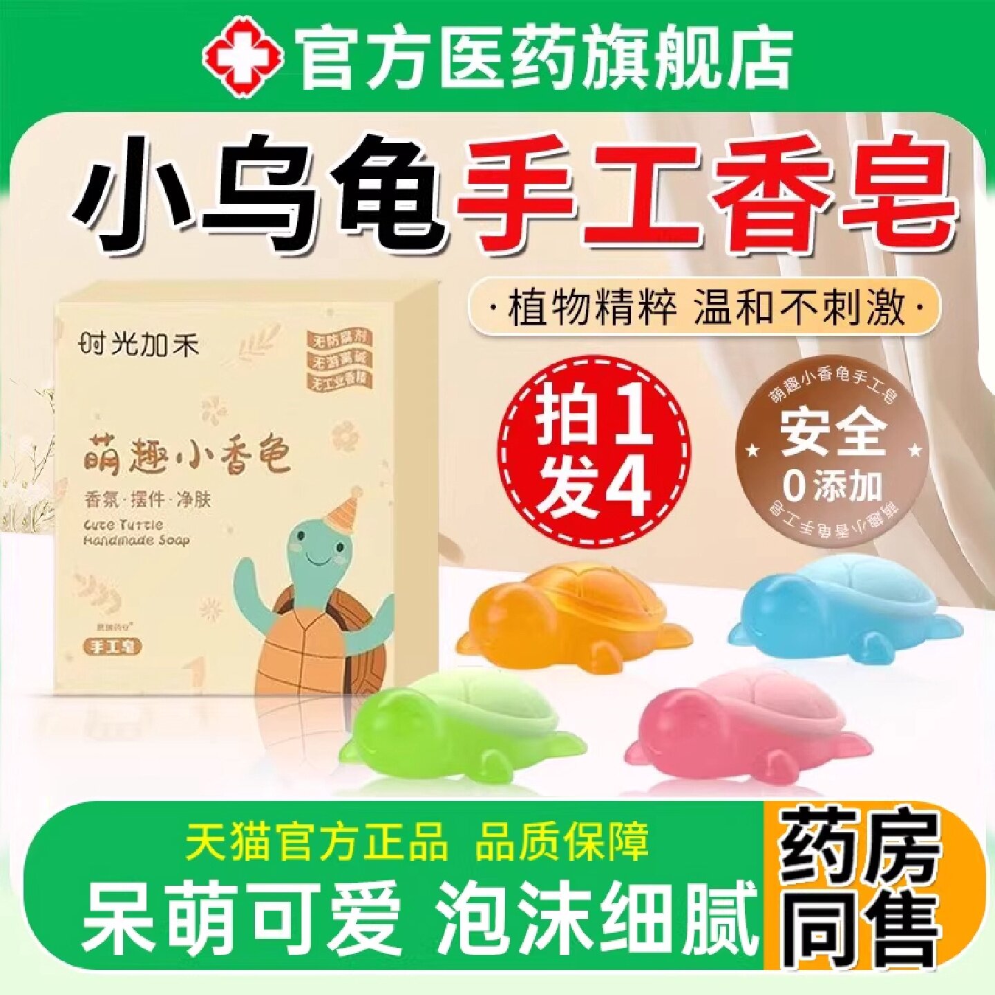 小乌龟香皂手工肥皂儿童萌趣婵正品牌宝同款男女士专用沐浴旗舰店
