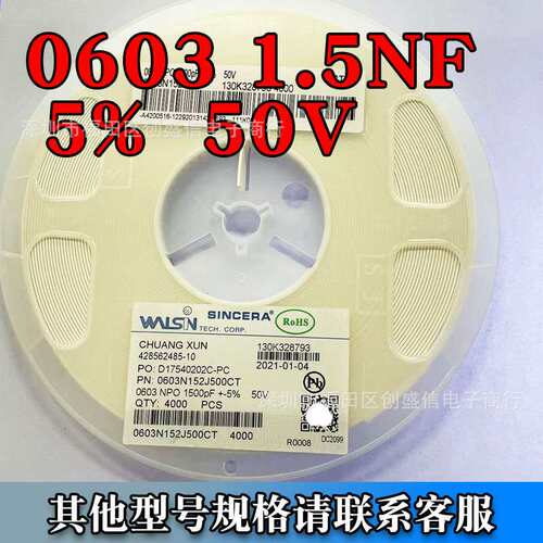 贴片电容0603 1.5NF 50V 5% NPO 0603N152J500CT一盘4K