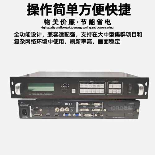 灰度HD-P901全彩led显示屏视频处理器多画面拼接器音频输出DVI