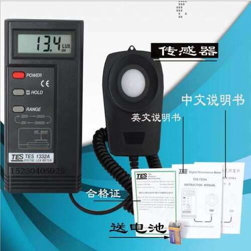 源头厂家TES-1332A型照度计 光照度仪 快速检测读数