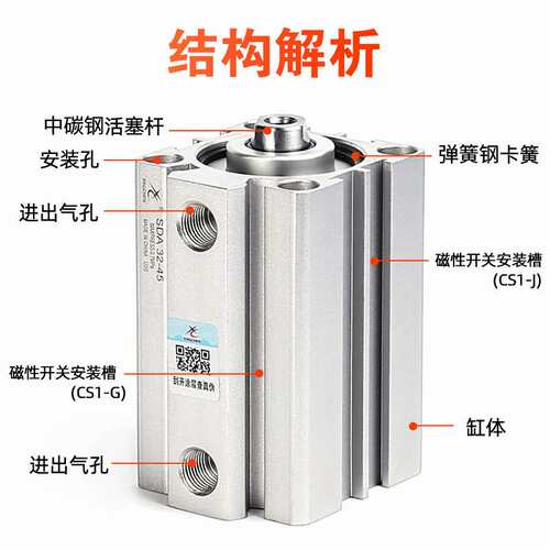 星辰气动薄型气缸SDA50/63/80/100-10*15X35X30X20*45*40X75迷你