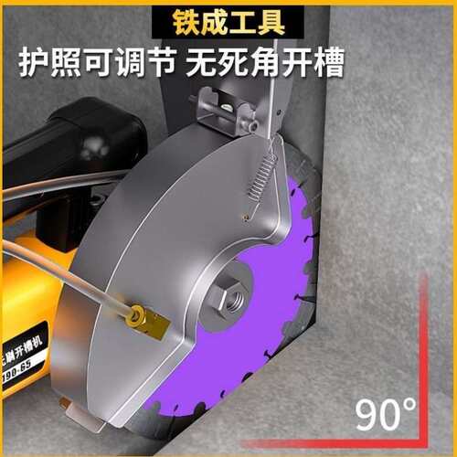 铁成无刷开槽机 190线槽大功率墙壁角磨机切割机混凝土带水电安装