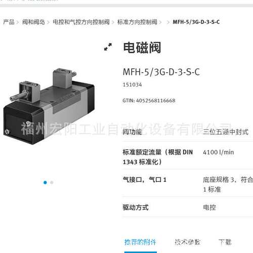 库存现货费斯托FESTO 真空吸盘支架 ESH-HD-3-QS  189237