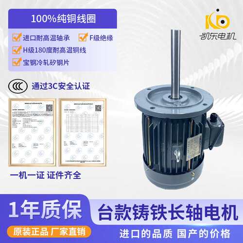 台款铸铁高温长轴电机烤箱烘箱热风机长轴风机750W～11KW长马达