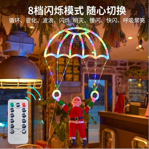 跨境新品降落伞老人圣诞节庭院屋檐悬挂装饰灯皮线灯圣诞跳伞灯串