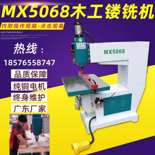 木工机械厂家直销加大轴 MX5057/5068脚踏气动吊镂镂铣仿形镂铣机