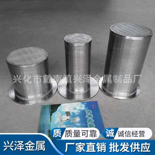 T型楔形绕丝滤芯筛桶不锈钢树脂捕捉器304 306L不锈钢绕丝筛管