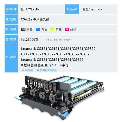 适用利盟CS321dn感光鼓组件 CS421dn CS521 CS621 CX/CS622成像鼓