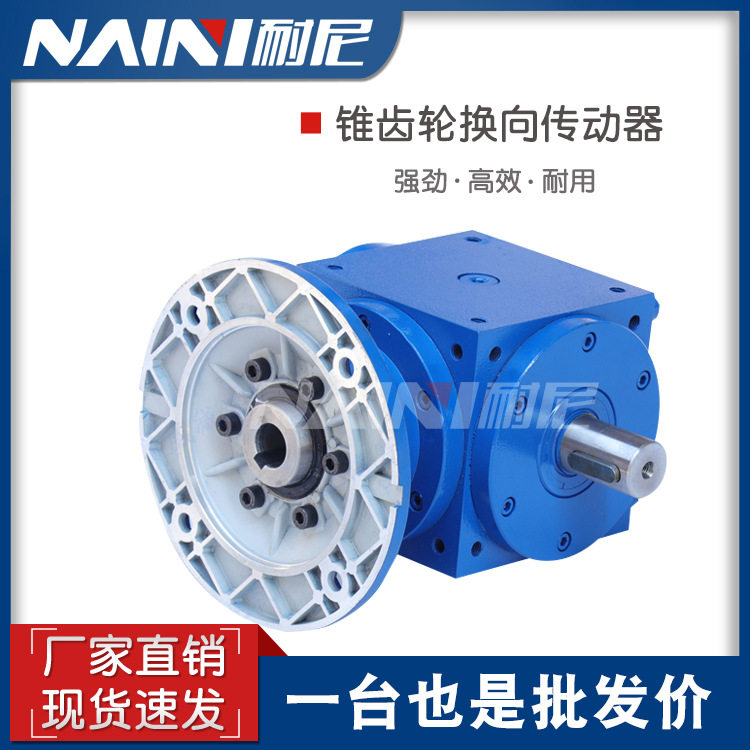 HD14系列换向器伞齿轮四方螺旋锥齿轮换向器90度直角HD十字转向器