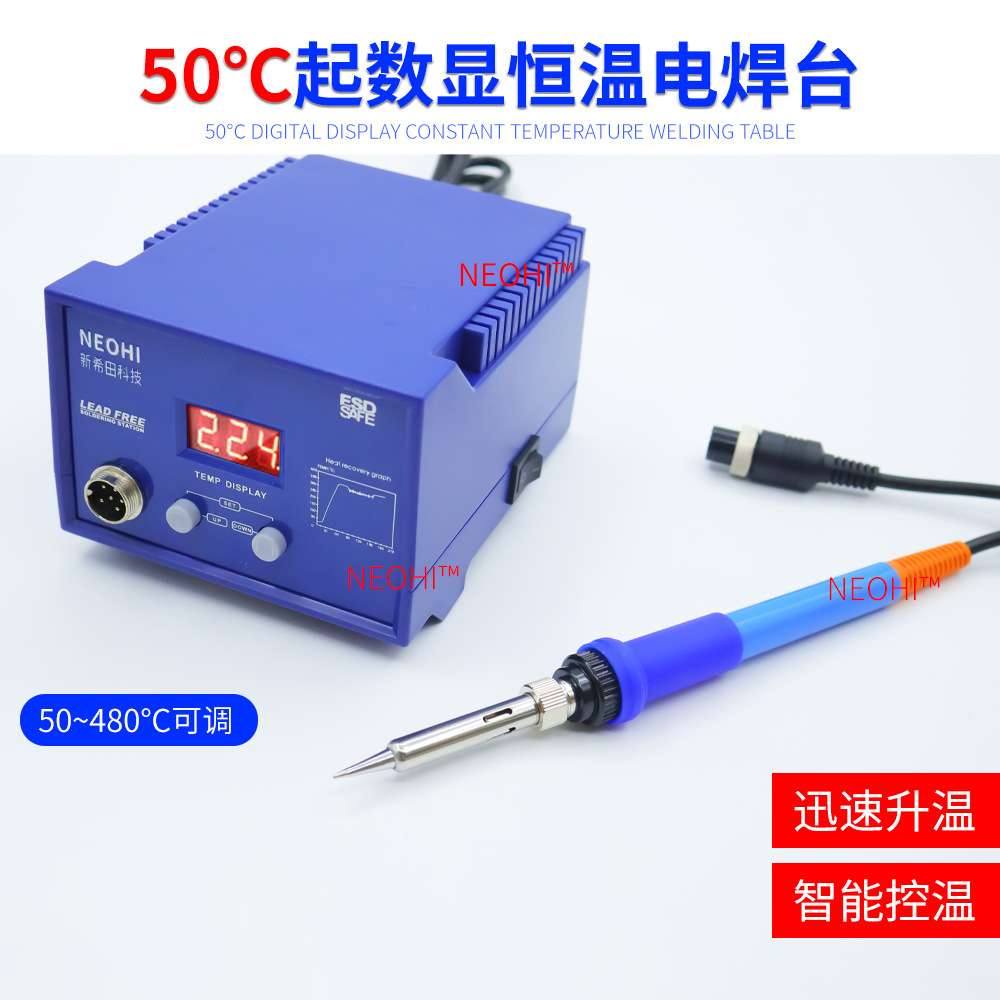 数显恒温可调低温50℃焊台控制笔塑料压铆焊接铆点固定烙铁焊锡器