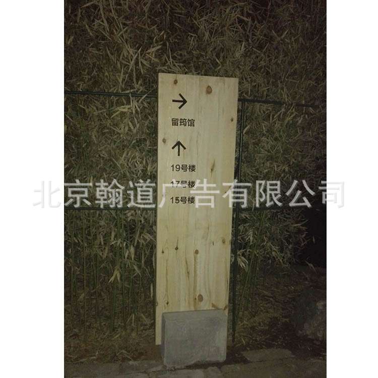 厂家 防腐木实木户外指示牌 木质标牌 索引标识标志专注供应