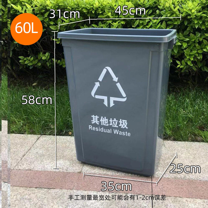 60L垃圾分类垃圾桶大号大容量四色60升厨余家用学校大号商用无盖