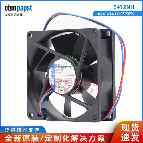 8412NH ebmpapst 8025 机箱机柜 散热风扇 12V DC风机