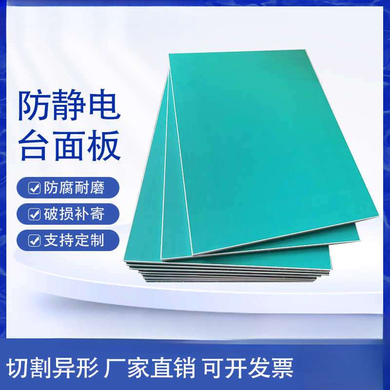 防静电台面板工作台桌面木板电子流水线板维修操作台加厚耐磨承重
