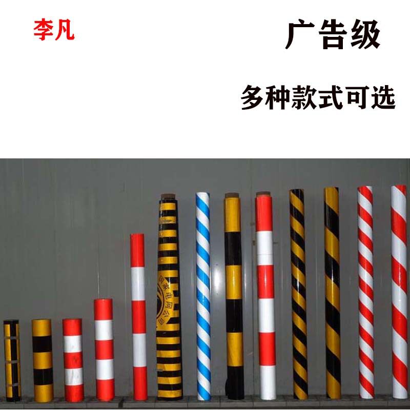 电力反光贴电线杆反光警示贴收费站警示反光贴红白黑黄斜纹防撞贴