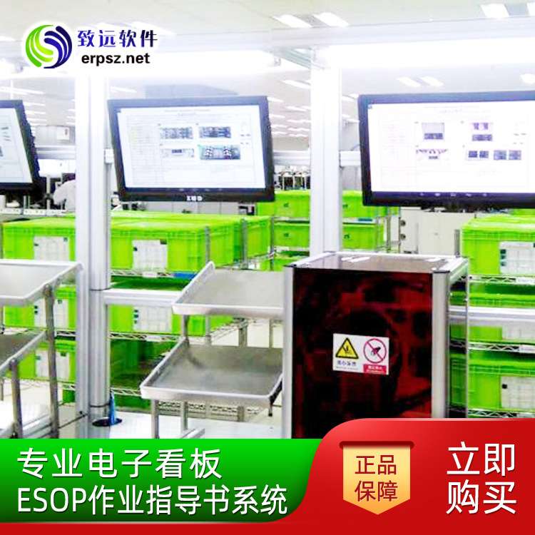 电子作业指导书发布电子化sop工厂车间生产液晶系统看板