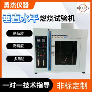 江苏上海供应垂直水平电线燃烧试验仪电器用线水平燃烧试验机UL94