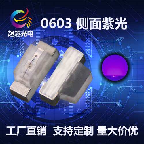 贴片0602暖白 高品质0603侧面暖白光 0602侧发光暖白色LED灯珠