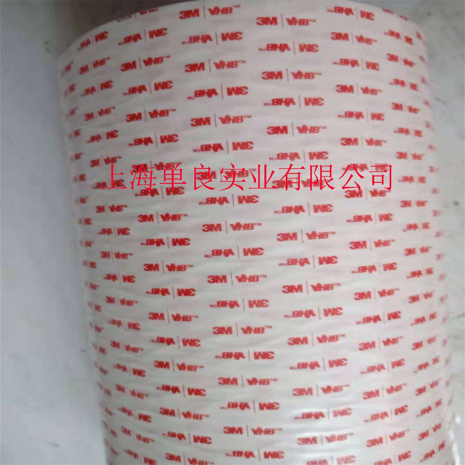 3MVHB胶带4950,3M4950VHB白色双面胶带