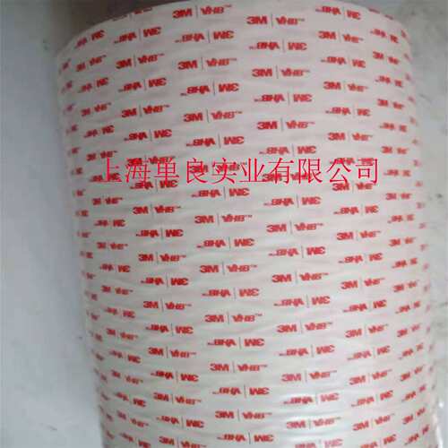 3MVHB胶带4950，3M4950VHB白色双面胶带