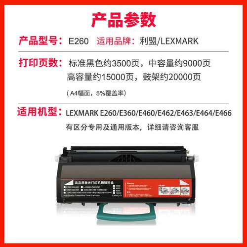 适用利盟E260粉盒E260dn E360dn E460dn E462 E463 E260A11P硒鼓