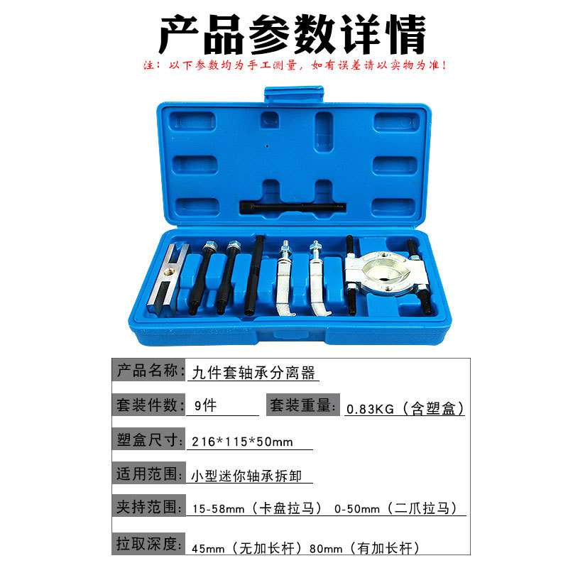 小型轴承拆卸拉马变速箱培林取出器迷你双卡盘二爪拉码分离器工具