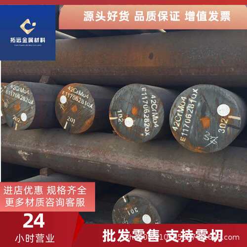 长期专业供应奥地利百禄M238预硬塑胶模具钢 M238钢板 M238圆棒