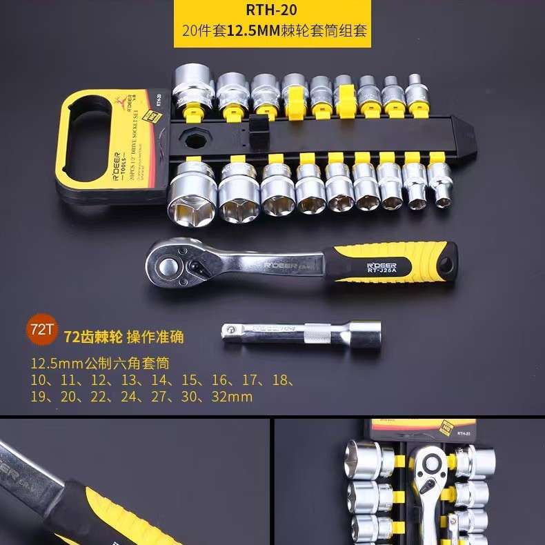 飞鹿工具32件套汽修棘轮套筒扳手套装汽车组套全套工具箱维修套件